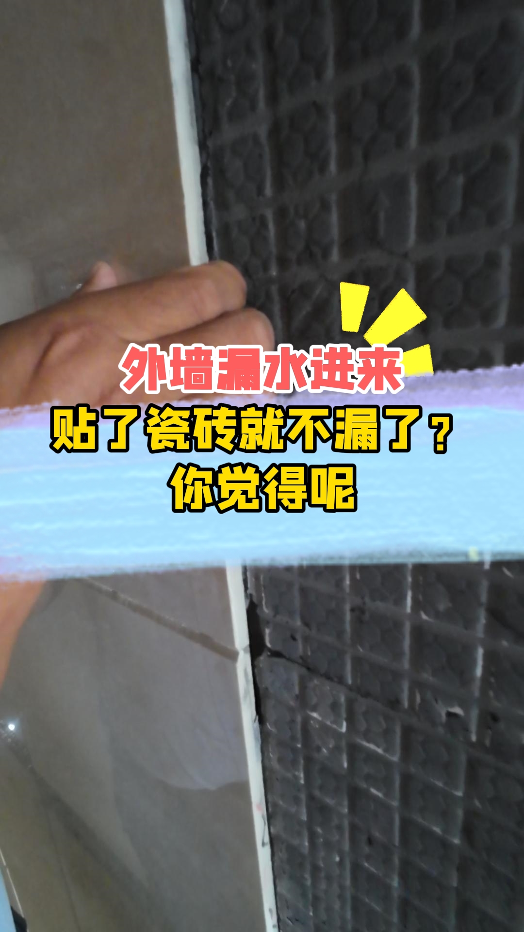 瓷砖空鼓补救办法(瓷砖空鼓补救办法视频) 瓷砖空鼓补救办法(瓷砖空鼓补救办法视频)