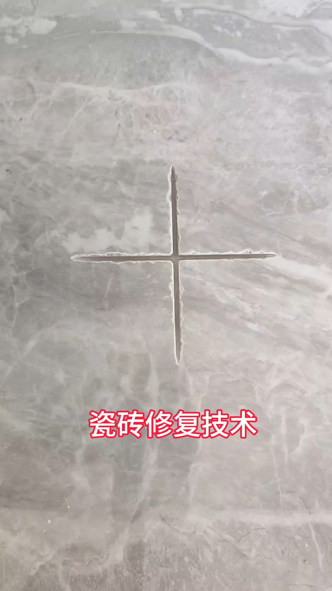 瓷砖修复有市场吗(瓷砖修复价格是多少)