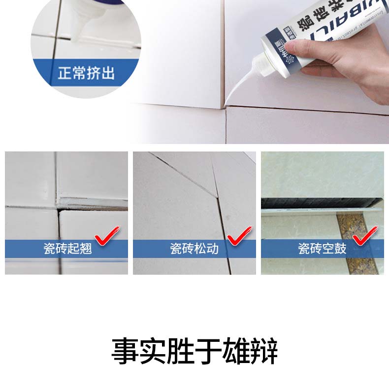 墙砖空鼓用什么胶最好使(墙上瓷砖空鼓用什么胶修复好) 墙砖空鼓用什么胶最好使(墙上瓷砖空鼓用什么胶修复好)